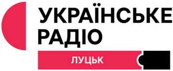 Українське Радіо - Луцьк